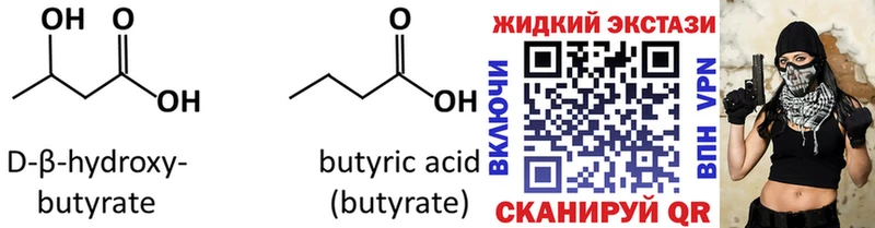 Бутират буратино Рославль
