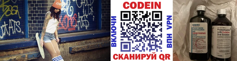 Codein Purple Drank  Рославль 