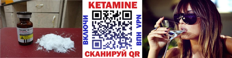 КЕТАМИН ketamine Рославль
