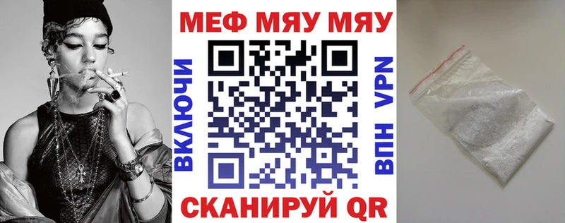 Меф мука  Рославль 