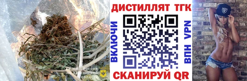 Дистиллят ТГК Wax  Рославль 